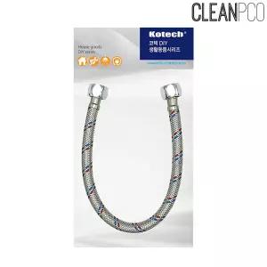c39 코텍 고압호스 세면기40cm (소) W-6041/욕실/세면기/변기/연장/조절대/수도/수전/스테인리스/호스