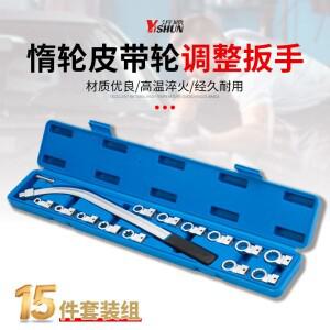 15피스 보조 타이밍 벨트 텐셔너 풀리 렌치 세트 12-19mm 연장 E형 소켓 작업장 공구