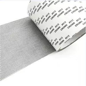 10cmx2m 알뜰한 유용한방충망테이프 방충망보수테이프