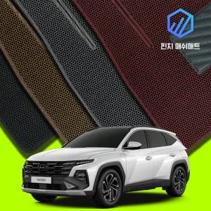 디올뉴 투싼 3D벌집 매쉬 카매트 바닥 발판 깔판 발매트 (NX4 4세대 F/L)