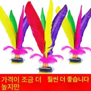 중국제기 고제기 중국전통놀이 거위깃털