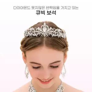 [하프클럽/](별별창고)G 티아라 웨딩 왕관 브라이덜샤워 공주