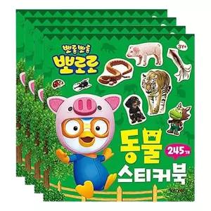 미니 뽀로로 동물 스티커북 4P 어린이 미술 놀이북 집선물 소근육발달 아동 유치원선물 아기