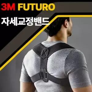 3M 후투로 자세교정 밴드 굽은등 체형 허리 어깨교정 라운드숄더 교정