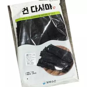 건 다시마 실속 1kg 10개 육수