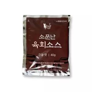 육회소스 간장맛