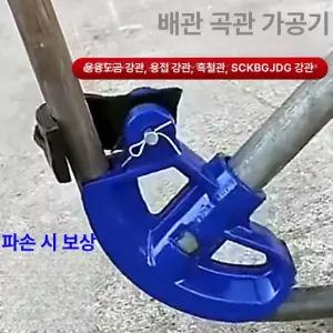 비닐하우스 밴딩기 수동 파이프 튜브 벤더 외경