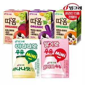 [빙그레][T] 빙그레 따옴팩 유기농/바나나맛/딸기맛 mini우유 120ml 24팩