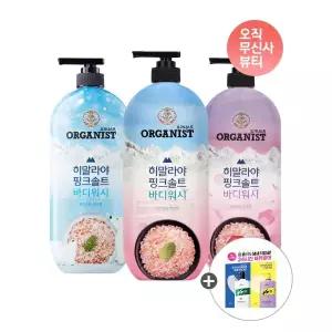 온더바디 히말라야 핑크솔트 바디워시 900g 3개