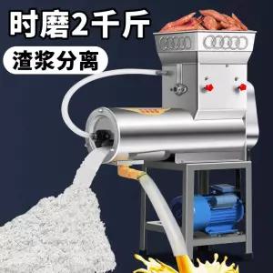 전동 분쇄기 감자 고구마 주방 소형 전분 분리 농산물 가정용