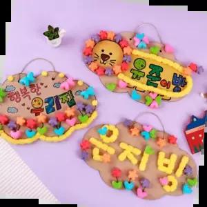 액자 플레이콘 나만의 문패만들기 (5인용)