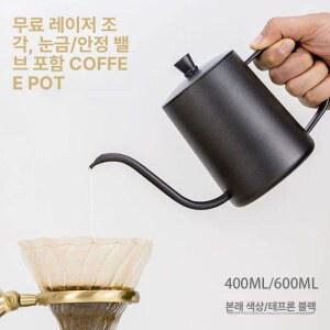 바이디움 차 주전자 핸드 드립 커피 스테인리스 스테인레스 티팟 직화