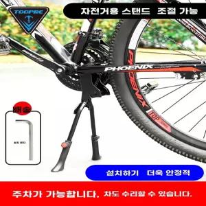 자전거 뒷바퀴 보관 주차 고정 지지대 산악 양발 로드 스탠드 거치대 홀더