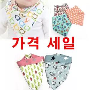 데일리마일샵  국산 10+1 봄 맞이 가격행사 유아 스카프빕 이중 턱받이 어린이 스카프