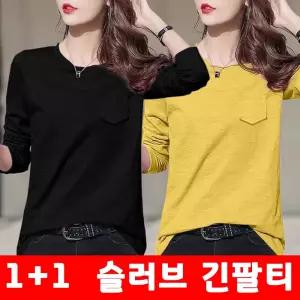1+1 여성 봄 가을 슬러브 긴팔티 빅사이즈 오버핏 순색 라운드넥 티셔츠