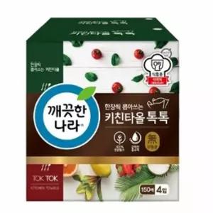 깨끗한나라 뽑아쓰는 키친타올 150매X4입/키친/타올/안심/타월/뽑아/쓰는/페이퍼/위생적/편리함/무형광