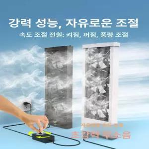 창문 길이 배기팬 무타공 창틀 환풍기 창틀형 환기팬