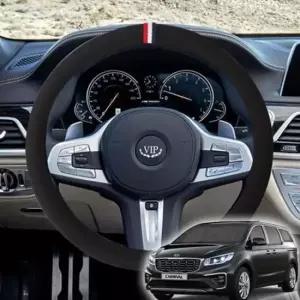 [CAR] 더 뉴 카니발 핸들커버 VIP 샤무드 핸들커버