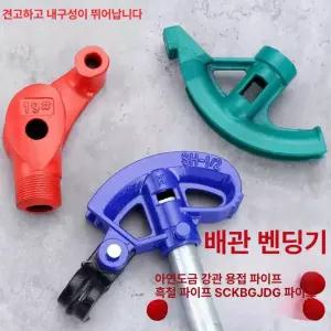 도비에닛 비닐하우스 파이프 배관 밴딩기 브러시 절곡기 강철 밴더
