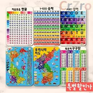 나우에듀 유아 학습 벽그림 6종 세트 3단계 낱개 아이 방 교육용 포스터 학습 차트