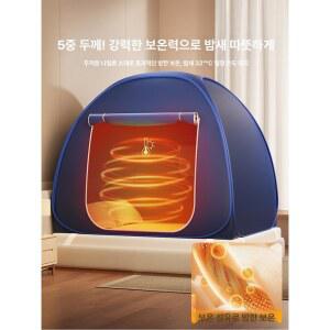 난방텐트 겨울 실내 침대용 보온 몽골텐트 모기장 침실용 텐트 방풍
