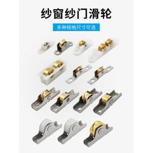 슬라이딩 도어 롤러 캐비닛 옷장용 주자 음소거 걸이 1 빈티지 러너 A012 샤워