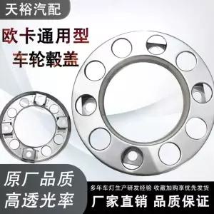 볼보 트럭 휠커버 부품 덤프 커버 트럼 허브 액세서리