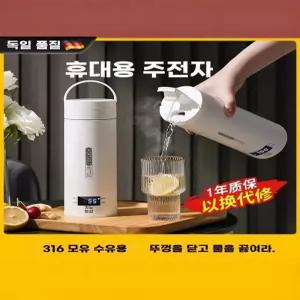 휴대용 충전식 전기포트 가열식 미니 차량용 텀블러 커피