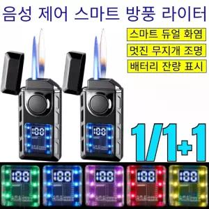 음성 제어 스마트 방풍 라이터 C타입 충전식 전기점화기멋진 조명 효과스마트 듀얼 화염