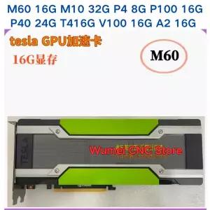 NVIDIA호환Tesla/M60 16G/M10 32G/P4 8G/P100 16G/P40 24G/T4 16G/V100 16G/A2 16G 테슬라호환 P40 24G 기