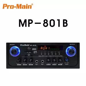 프로메인 MP-801B 250W 고출력 미니앰프 매장 카페 강의실 앰프 USB 블루투스