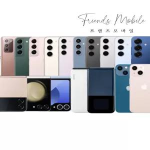 갤럭시 S22/S22+/S23/S23플러스/S24/S24플러스/S25/플립4/플립5,6/스타일폴더/스타일폴더2/노트20/13미니 공기계 자급제 중고폰