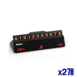 [CAR] 원터치 주차알림판 x2개 주차번호판 번호판 안내판