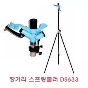 텃밭물주기 장거리스프링쿨러 DS633 세트