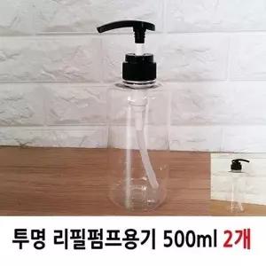 [에스에스62]샴푸공병 펌프용기 투명 샴푸 로션통 500ml