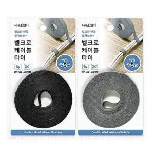 케이블 090XAJ57 타이 선정리 고정 밴드 찍찍이 테이프 5M