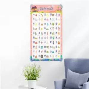 시멘토 틀린그림?기 한글 한자 구구단 영어 숫자 벽보