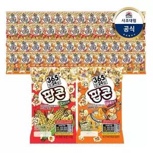 [사조대림] 사조 팝콘 70g 오리지날 x 24개 + 달콤한맛 x 24개
