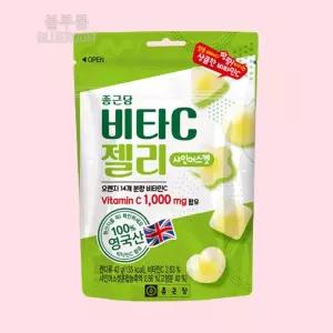 초등 어린이 영국산 원료 비타민C 구미 젤리 부모님 여친 학생용