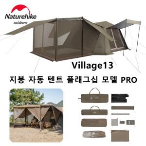 네이처하이크 빌리지 13 프로 자동 텐트 플래그십 에디션 6~8인용 야외 가족 캠핑 겨울용 따뜻한 대형