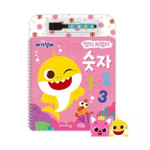 삼성 핑크퐁 아기상어 썼다 지웠다 숫자 NEW(003898)