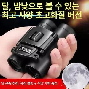 픽랩마켓 야간투시경 야투경 야외 망원경