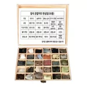 관찰과학 변성암 천연암석 상자키트 30종 돌봄교실 자연학습 표본 광물 교과연계