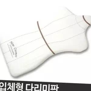 입체다림판 좌식다리미판 좌식형 국산 입체다리미좌식 입체형좌식다리미