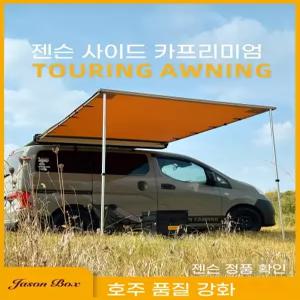 차량용 사이드 어닝 슬라이드 캠핑 월 헥사 렉타 차박 그늘막 타프 SUV 자동