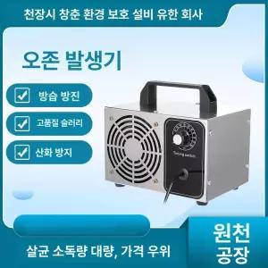 차량용 오존발생기 냄새제거 정화기 시거잭 공기청정기