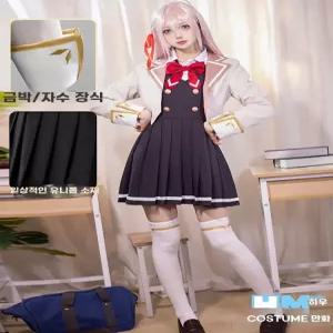 러시아어 옆자리 아랴 애니 학생회 교복 코스프레 세트 유키 코스튬 의상