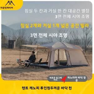 Mountainhiker 야외 캠핑 가족 텐트 3-12 사람 더블 레이어 특대 2 룸 두꺼운 방수 장비