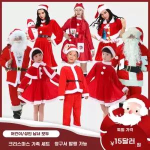 산타클로스 의상 세트, 어린이날 의상, 여성용, 성인용, 남성용