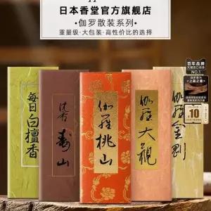 가라도산 야마 침향 향초 5분 불교용품 스틱당